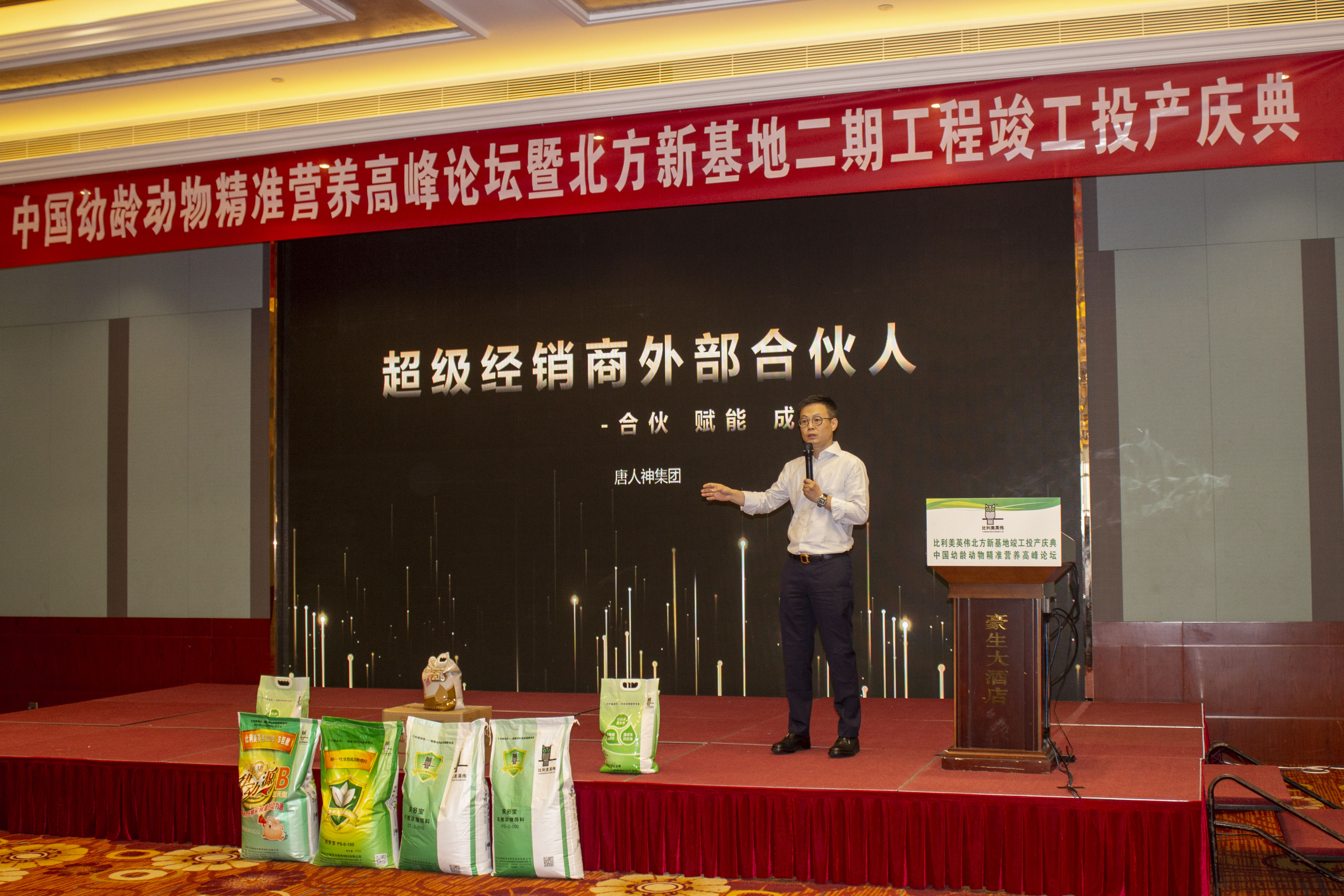 新基地，新工藝，新技術(shù)，新產(chǎn)品，新模式，新啟航