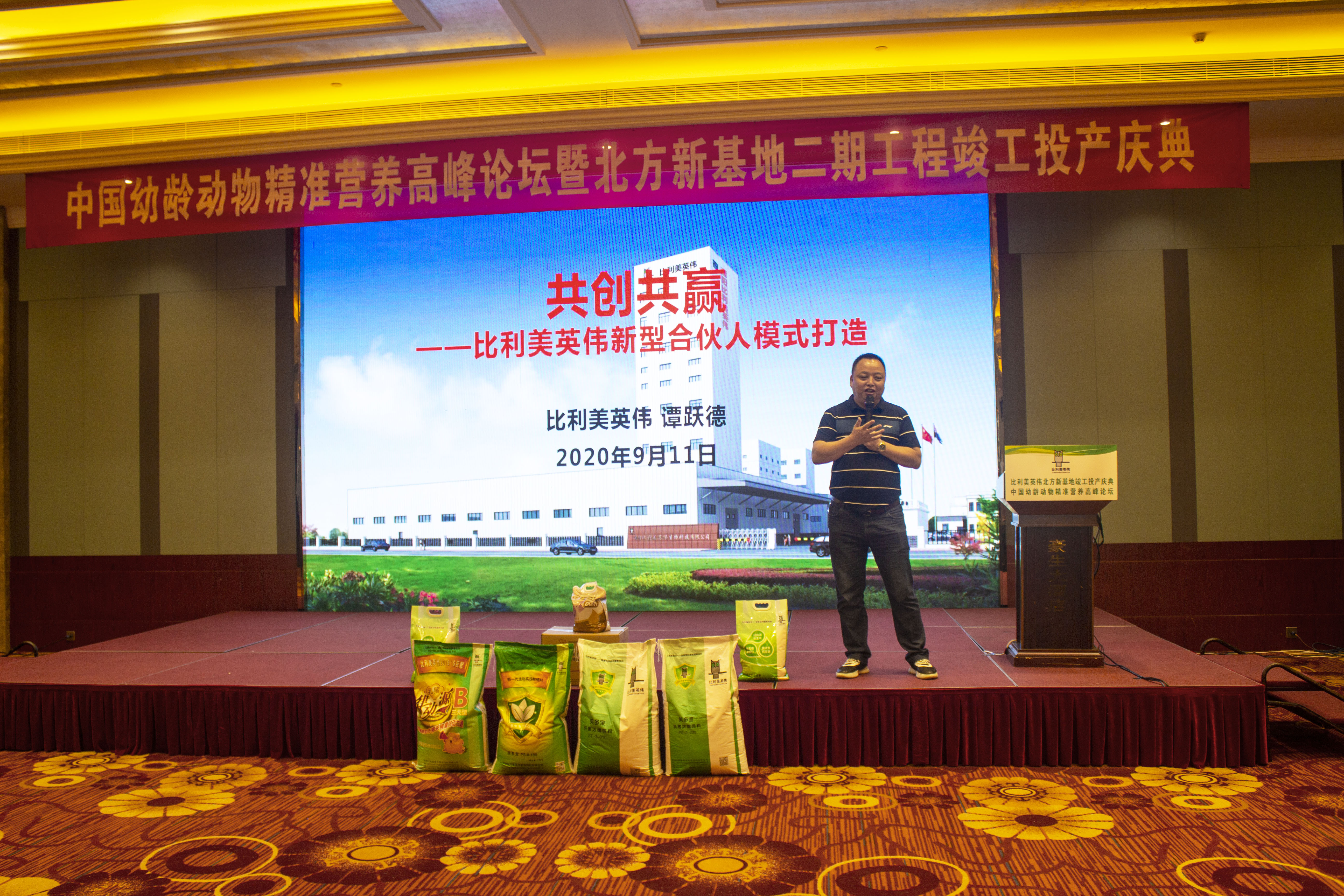 新基地，新工藝，新技術(shù)，新產(chǎn)品，新模式，新啟航